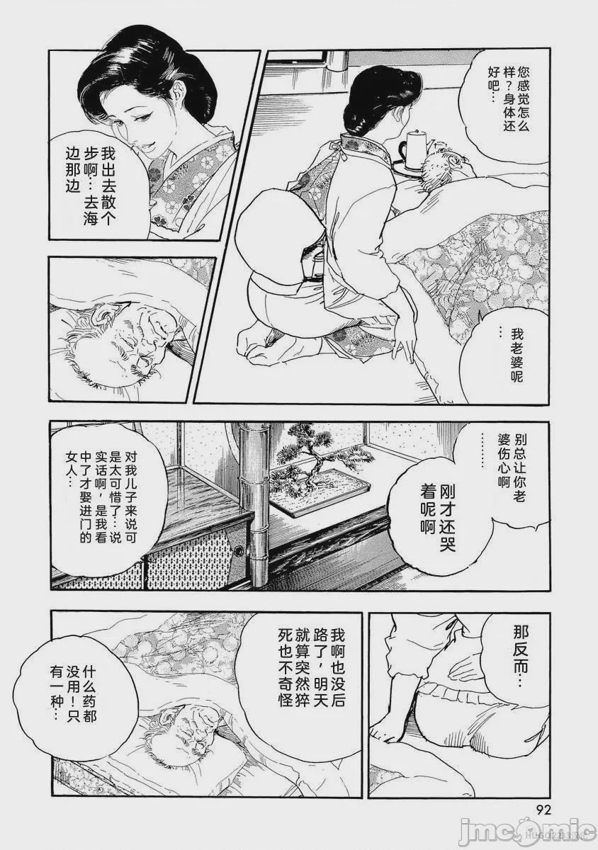 第1话, page 97