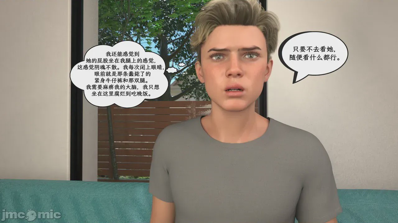 第1话，第 58 頁