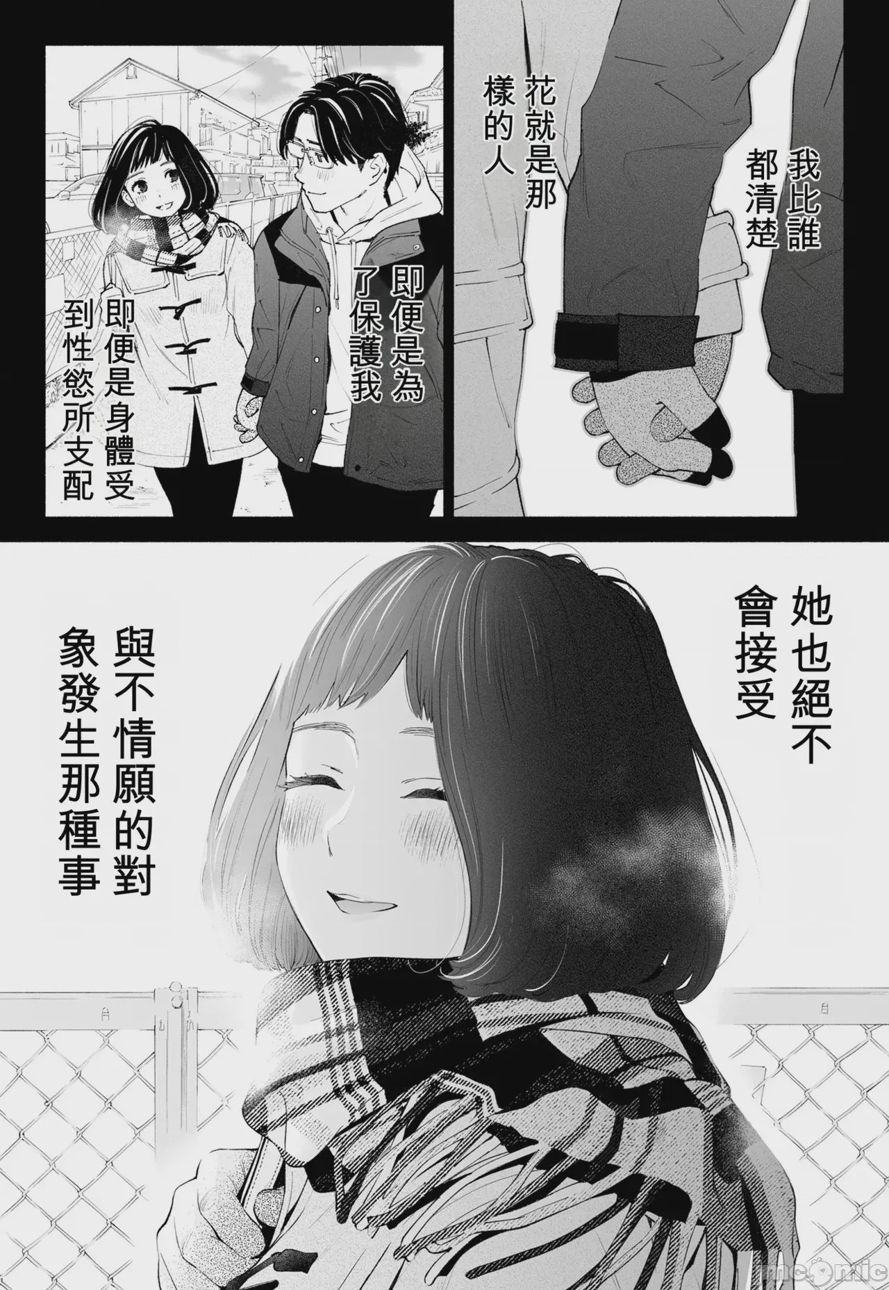 第1话，第 105 页
