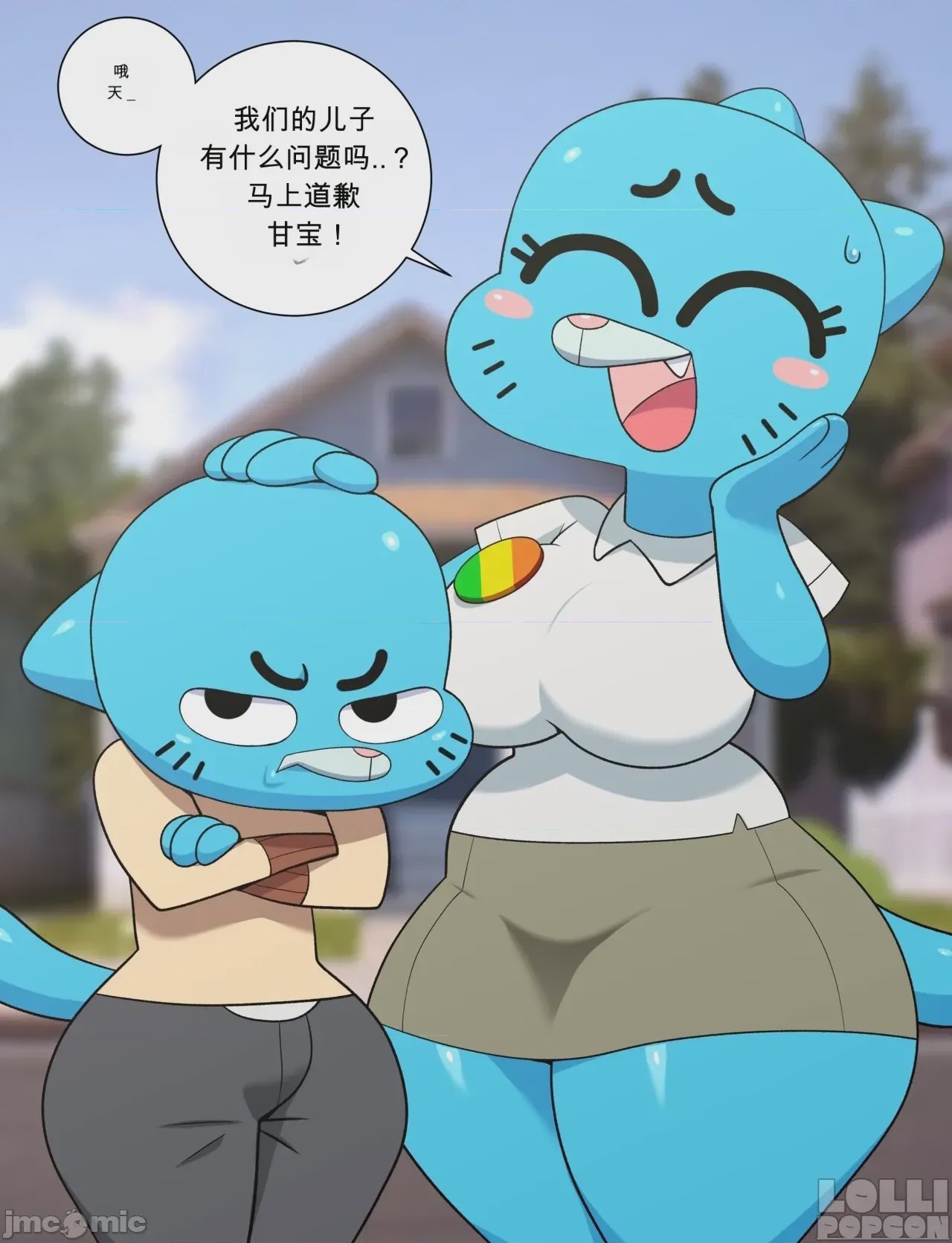 第1话, page 7