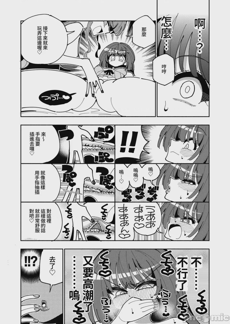 第1话，第 16 頁