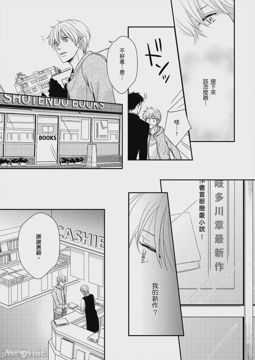 第1话, page 35