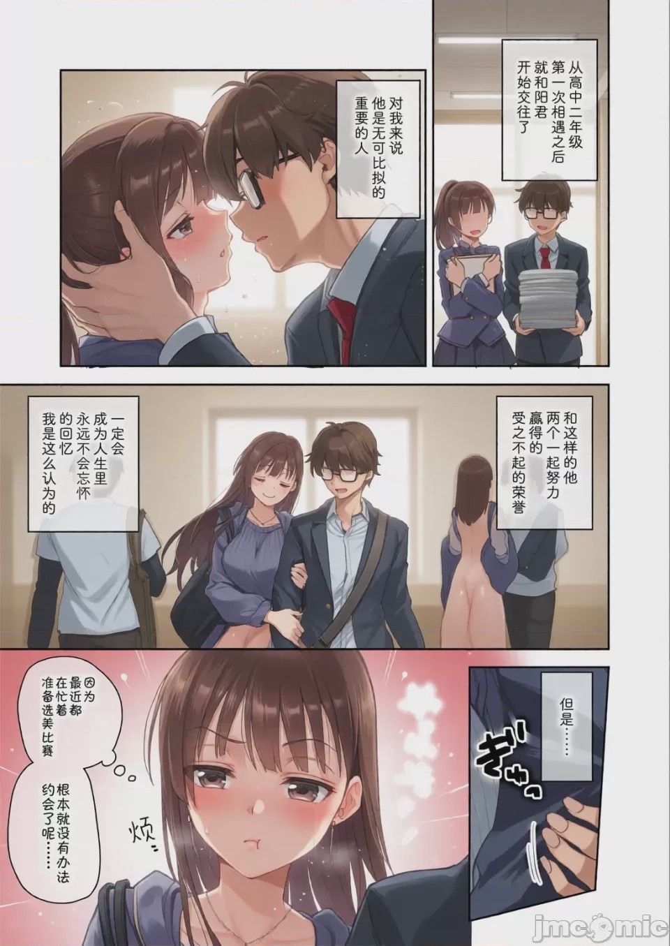 第1话，第 8 頁