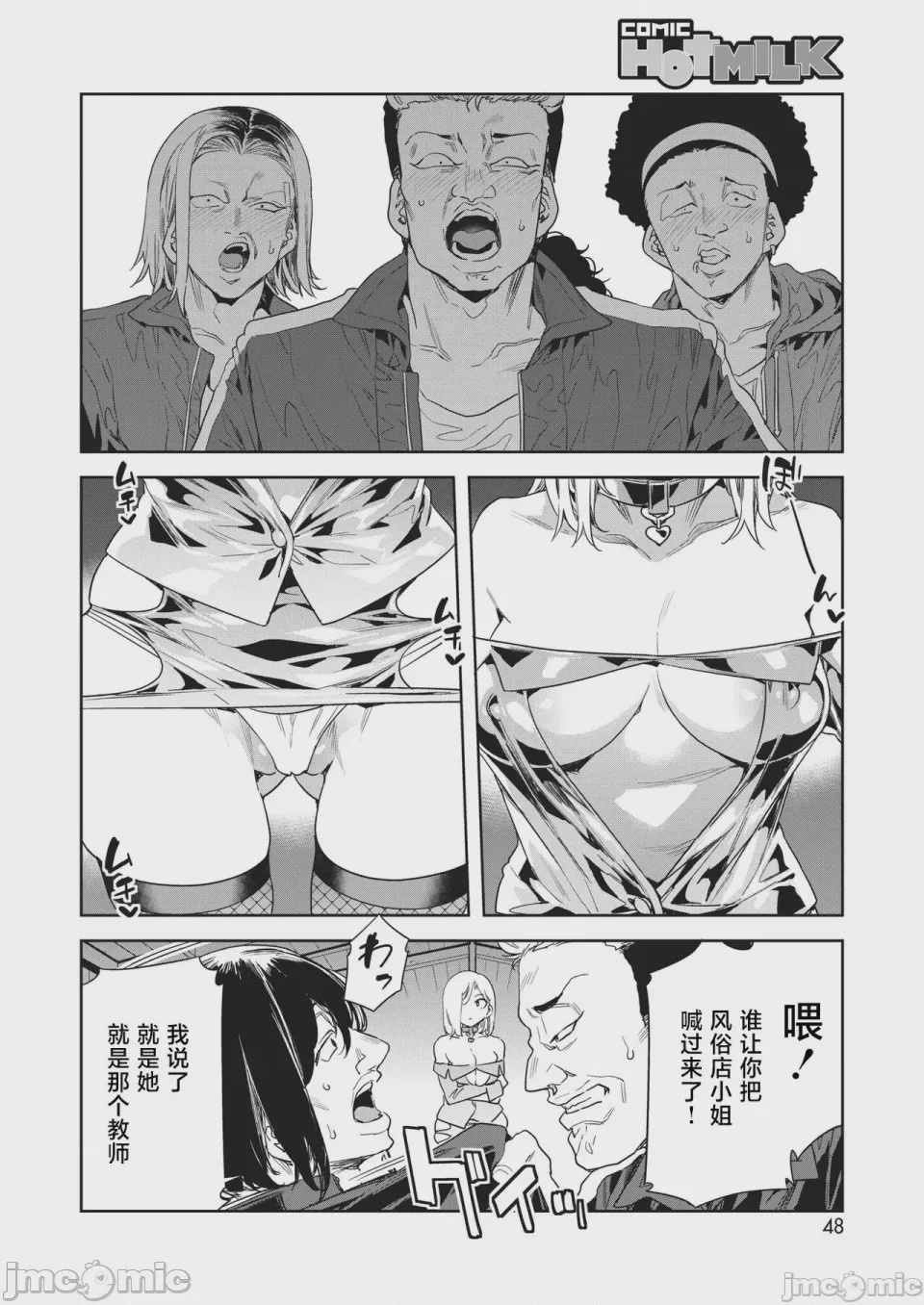 第1话、141 ページ
