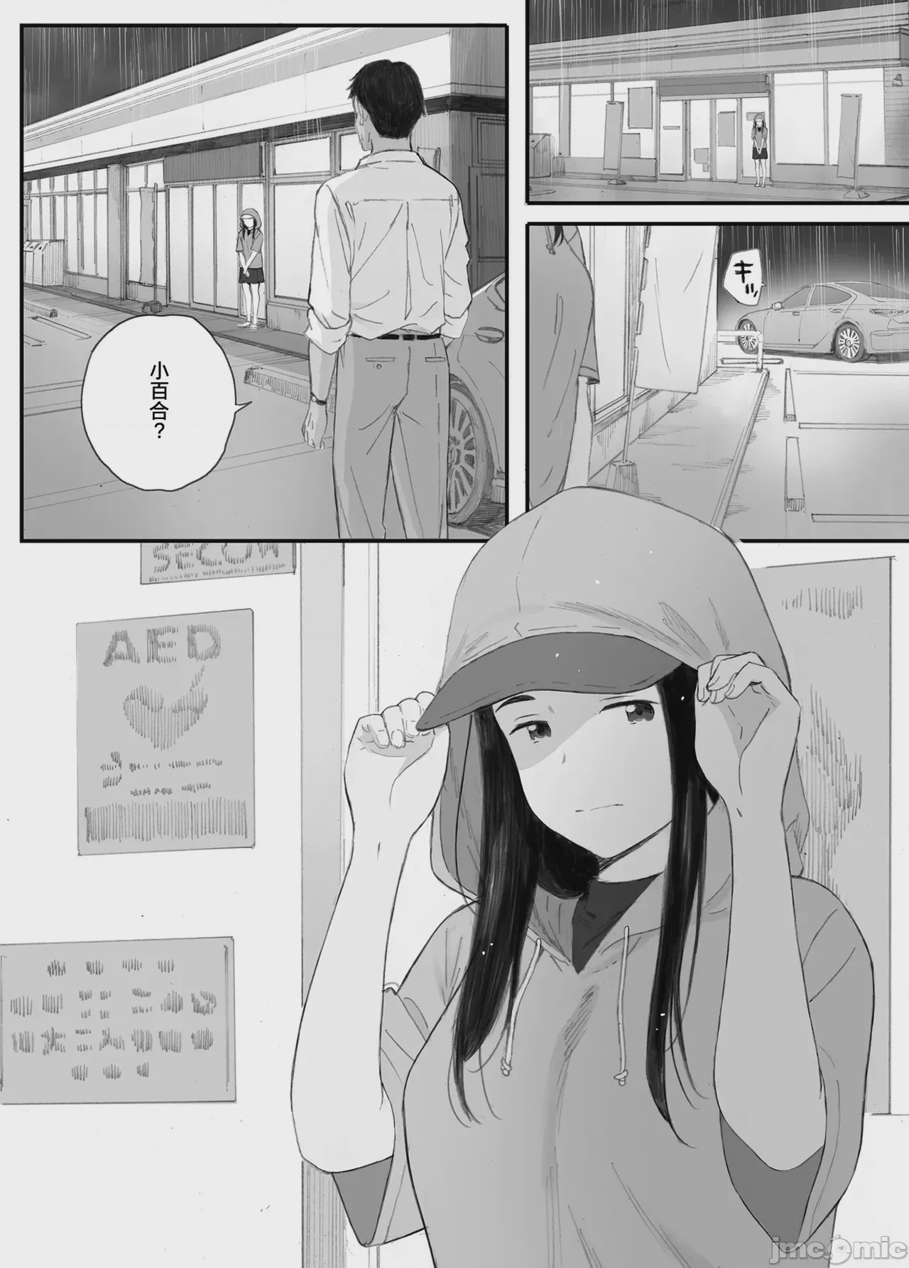 第1话, page 101