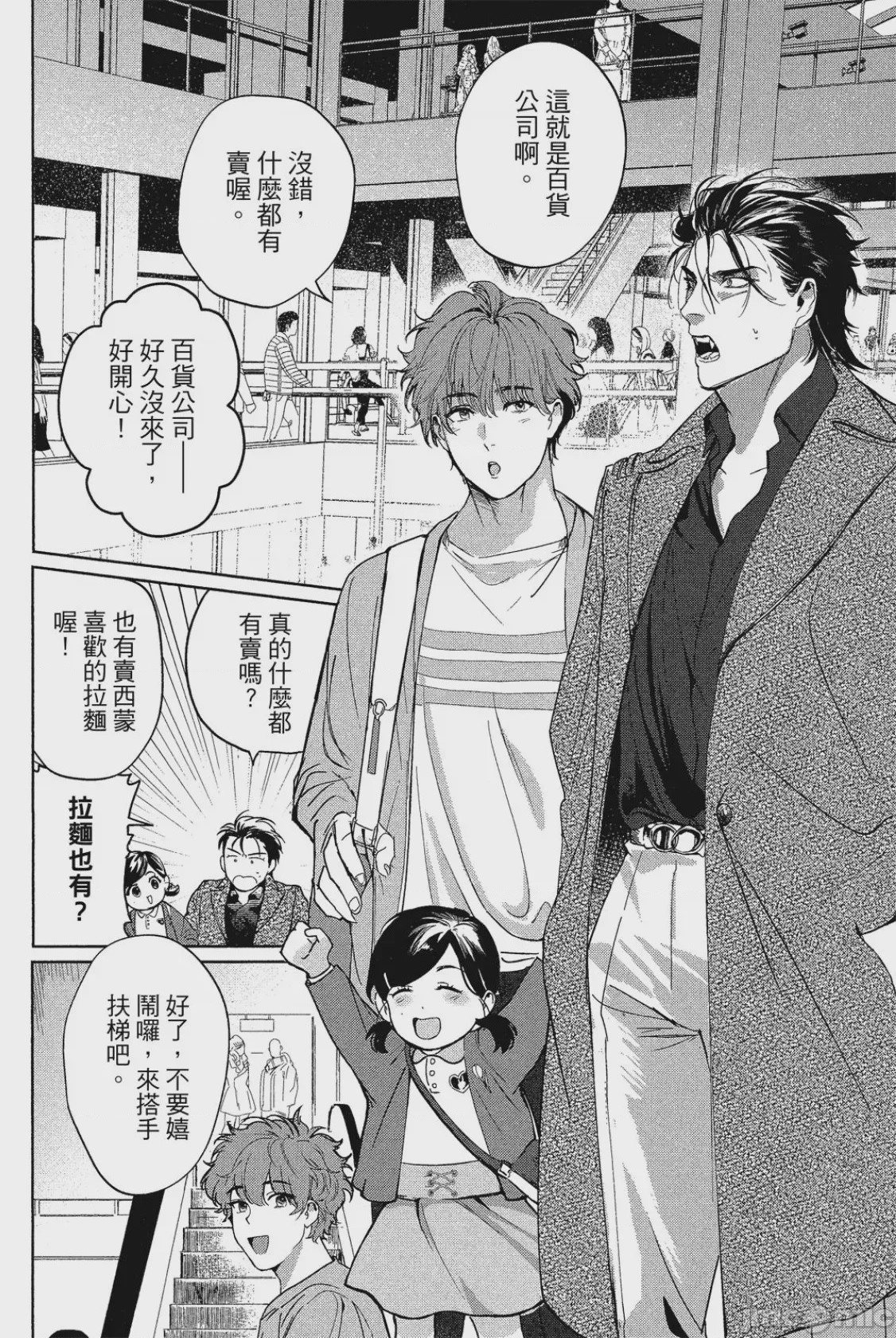 第1话, page 71