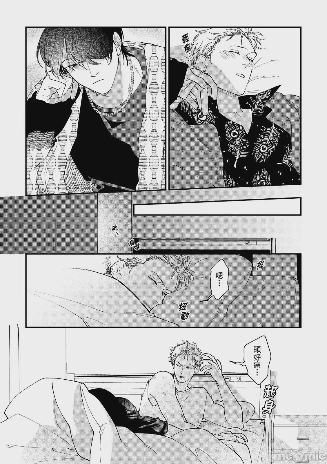 第1话, page 40