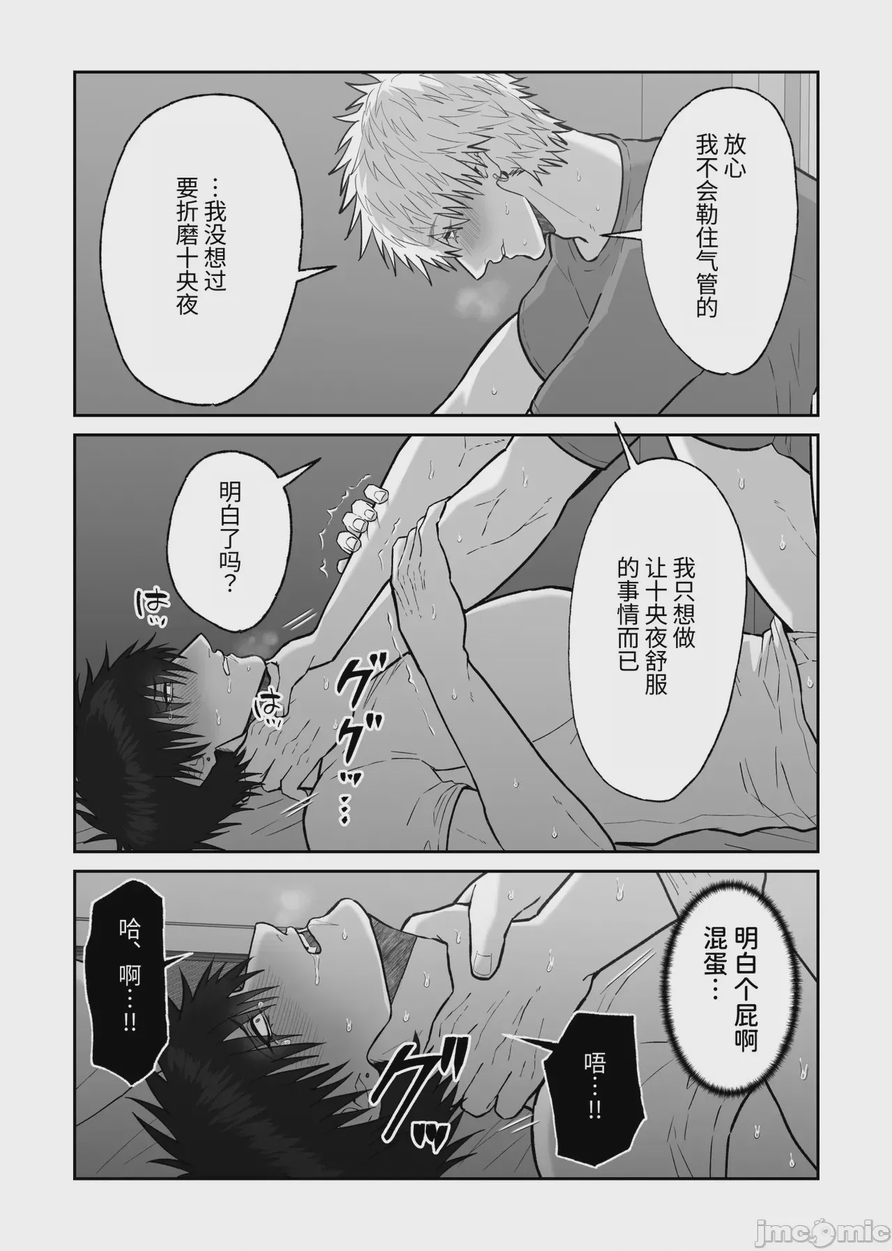 第1话, page 108