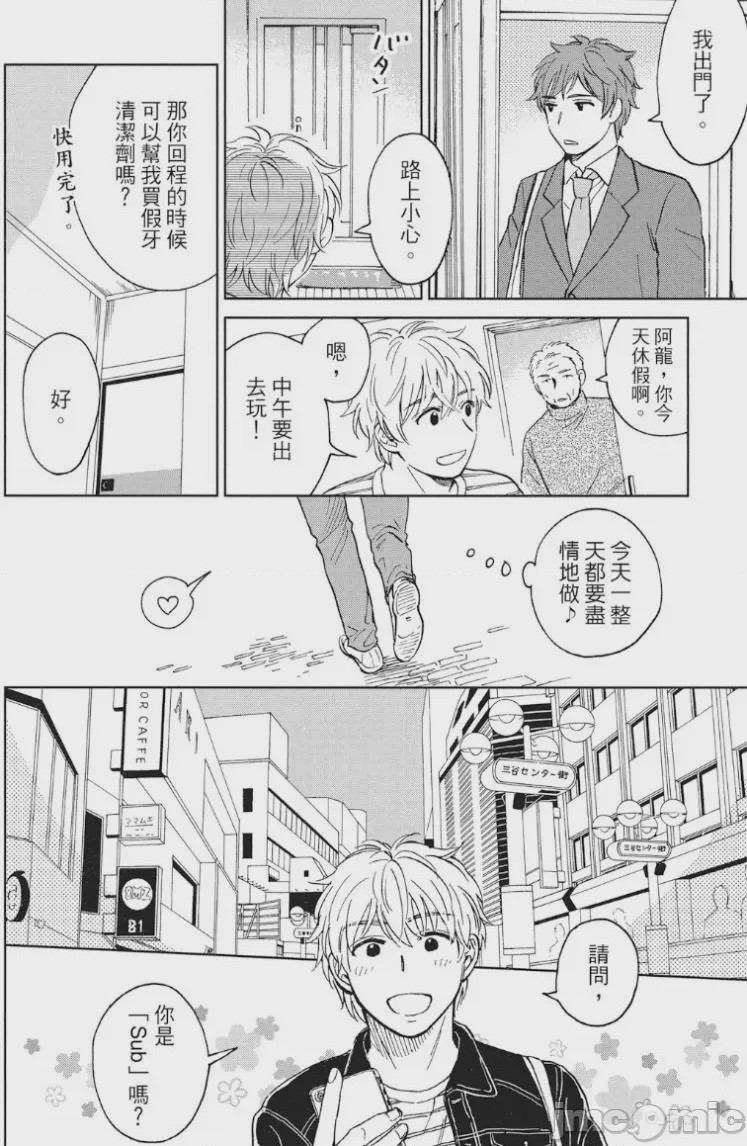 第1话、13 ページ