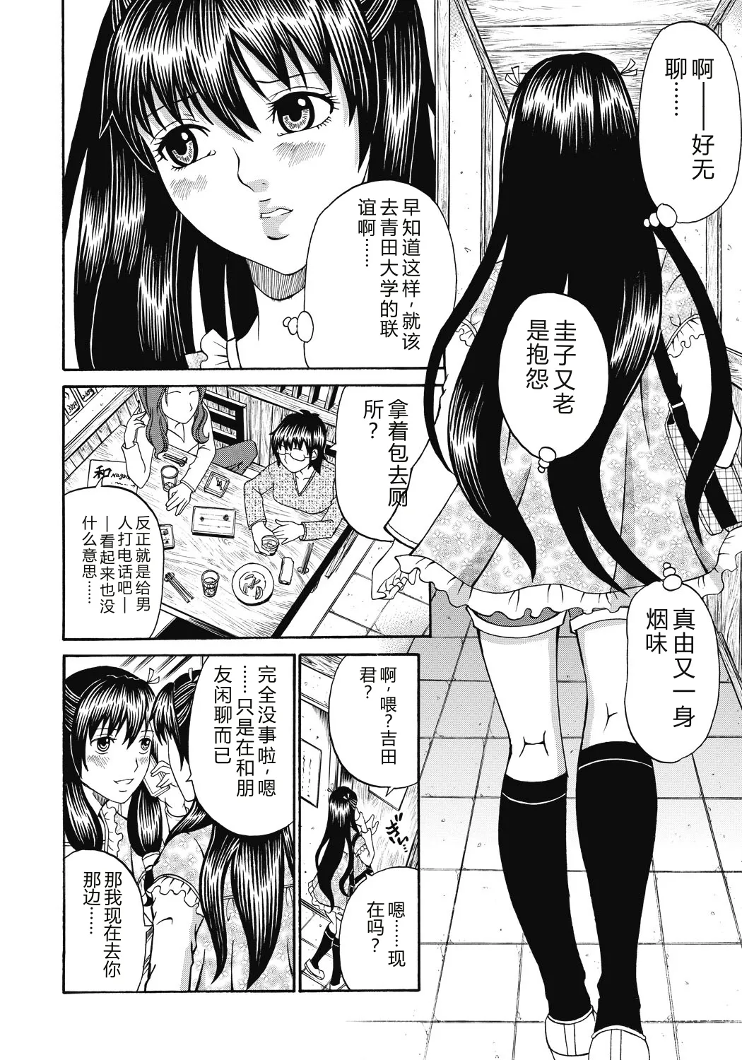 第 1 章, page 65