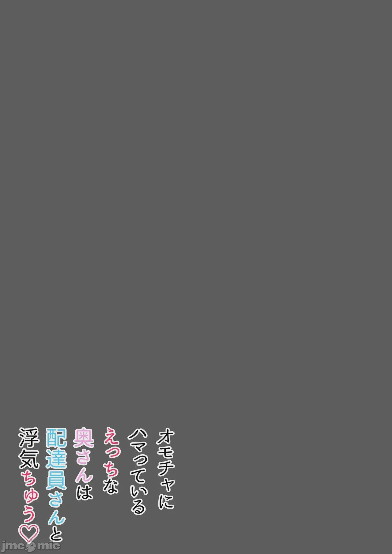 第1话, 페이지 2