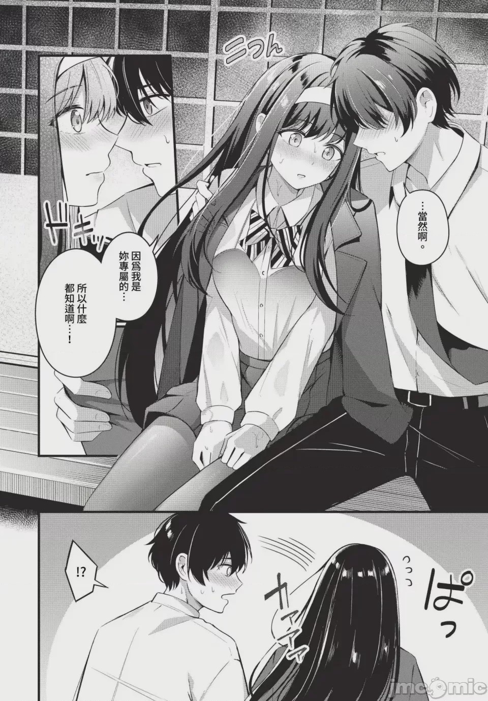 第1话、120 ページ