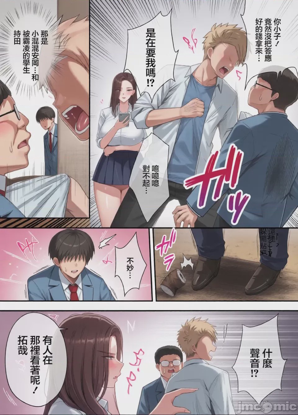 第1话，第 130 页