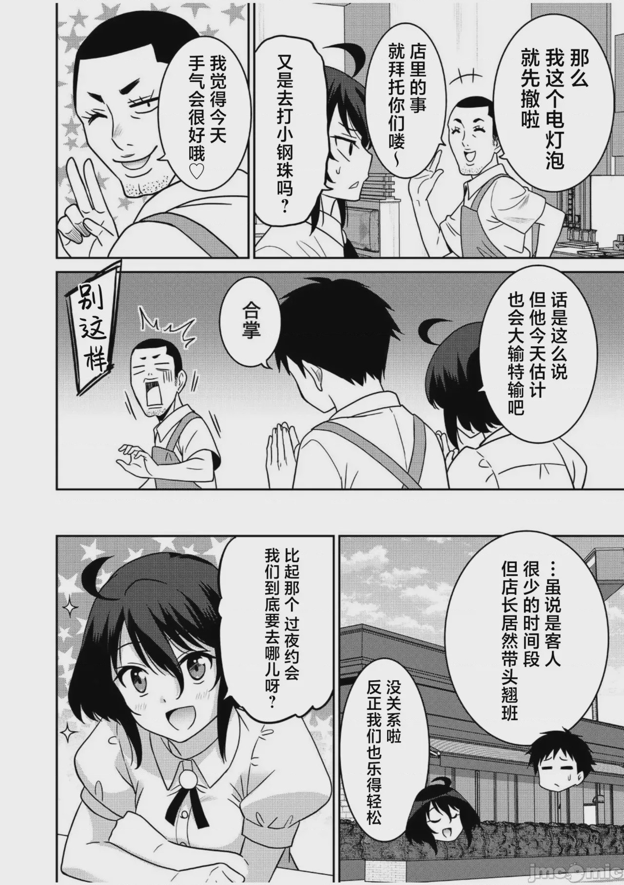 第1话，第 155 页
