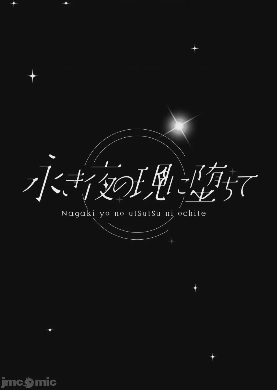 第1话, 페이지 6