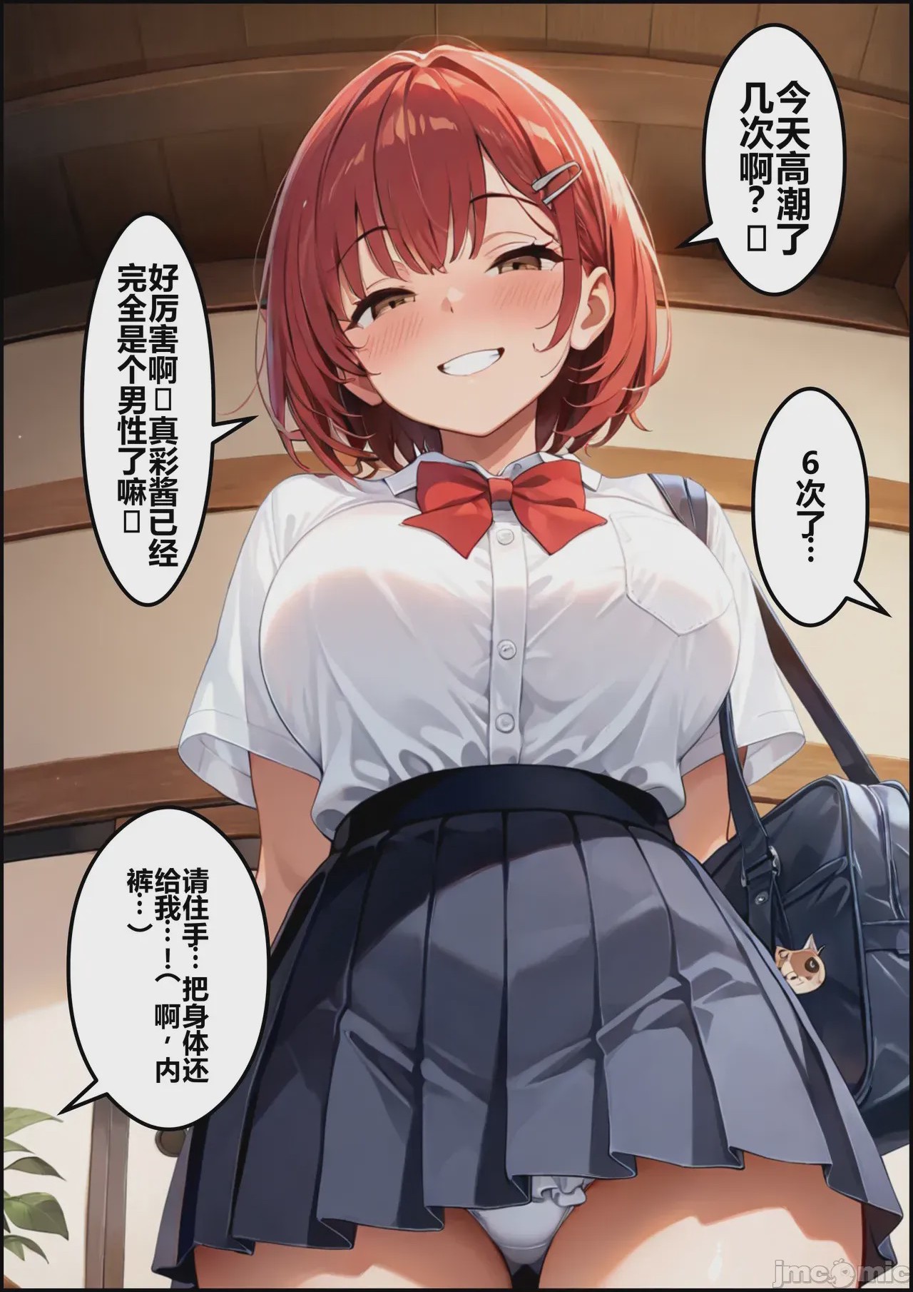 第1话、9 ページ