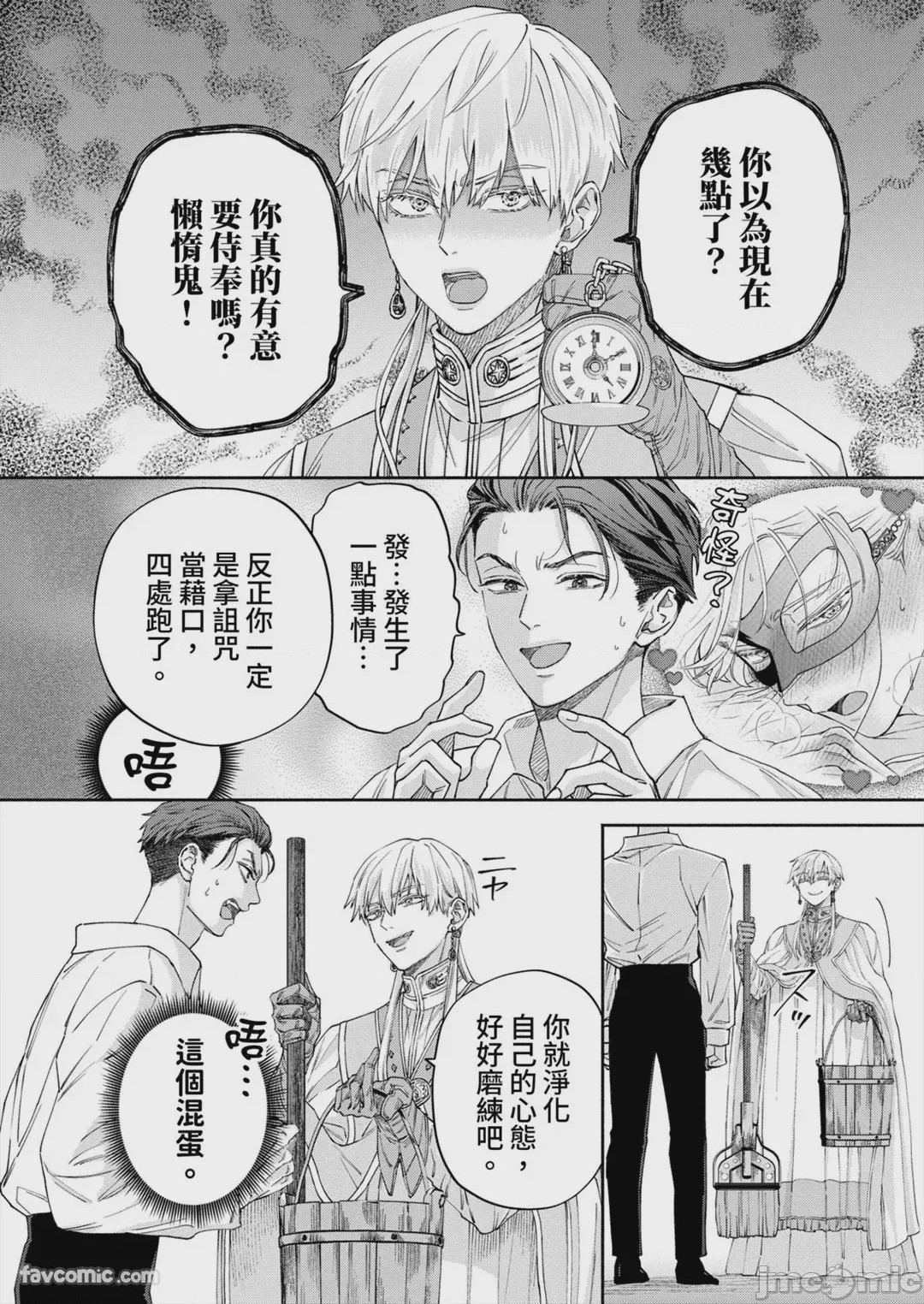 第1话、30 ページ
