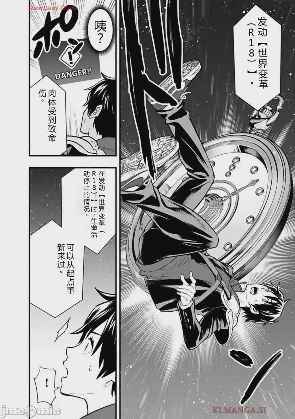 第1话 1, page 120