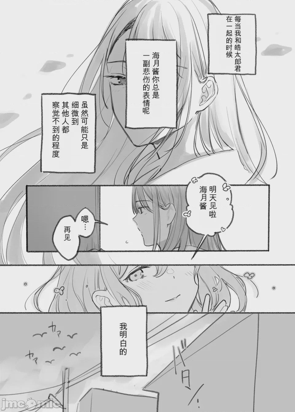 第1话，第 1 頁