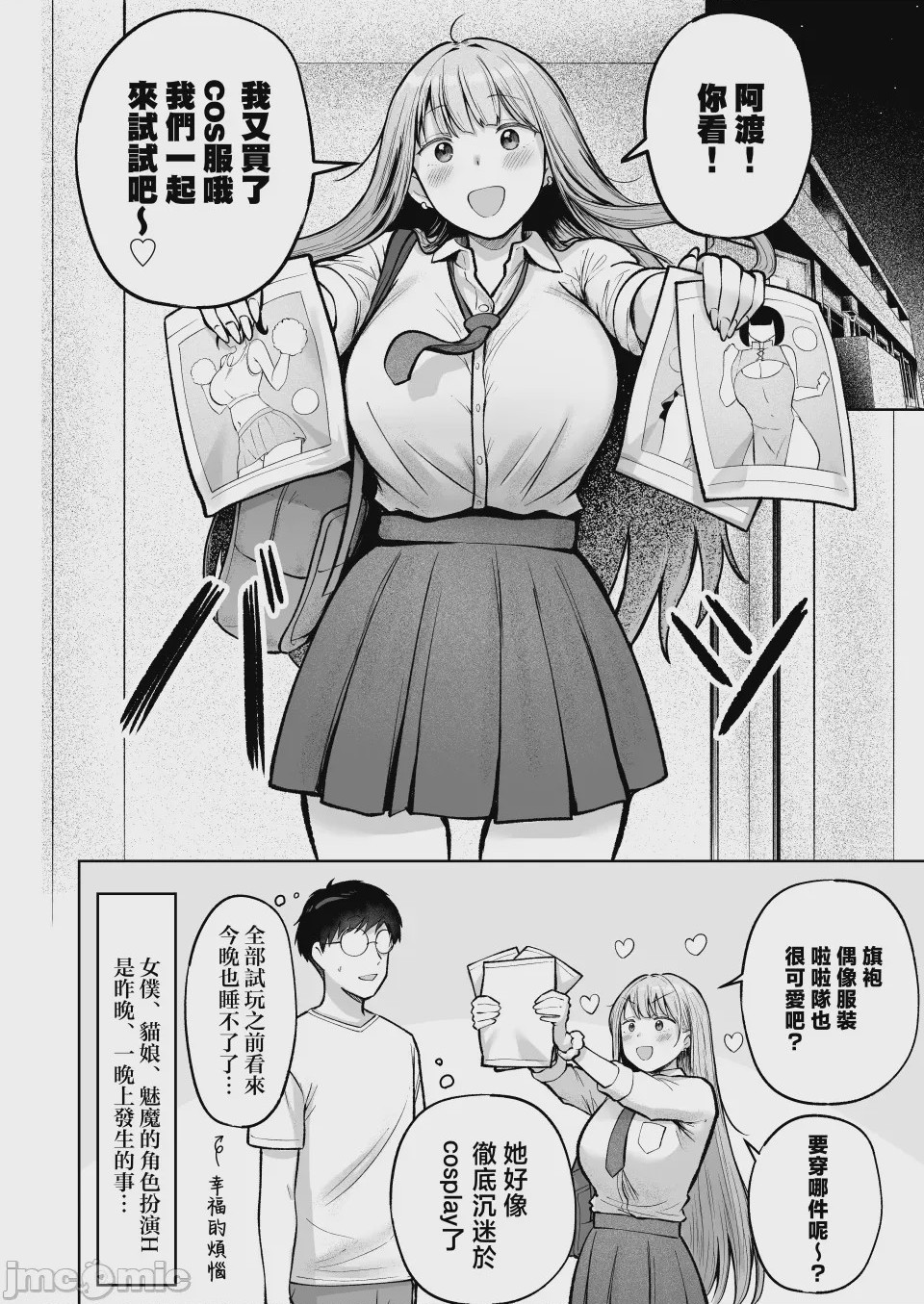 第1话、44 ページ