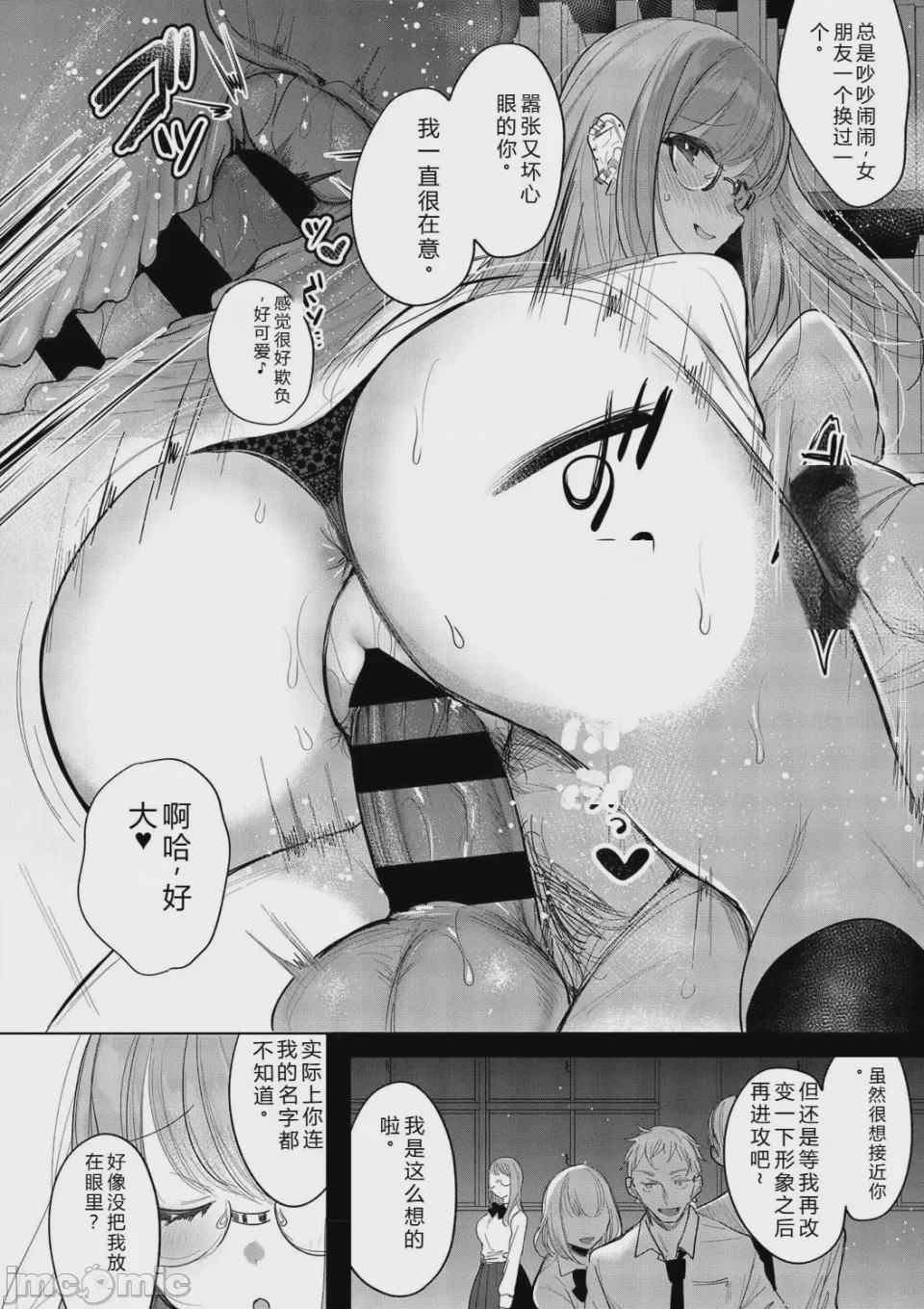 第1话, page 156