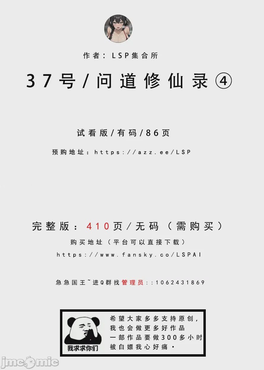 第1话，第 87 页