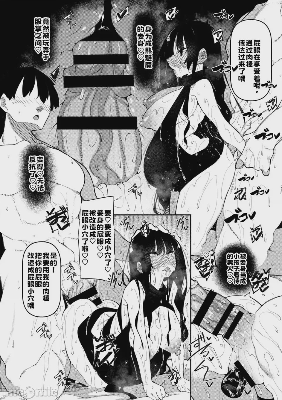 第1话、101 ページ