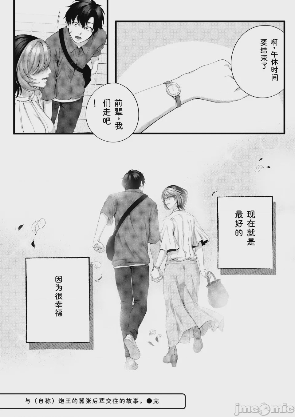 第1话，第 129 页