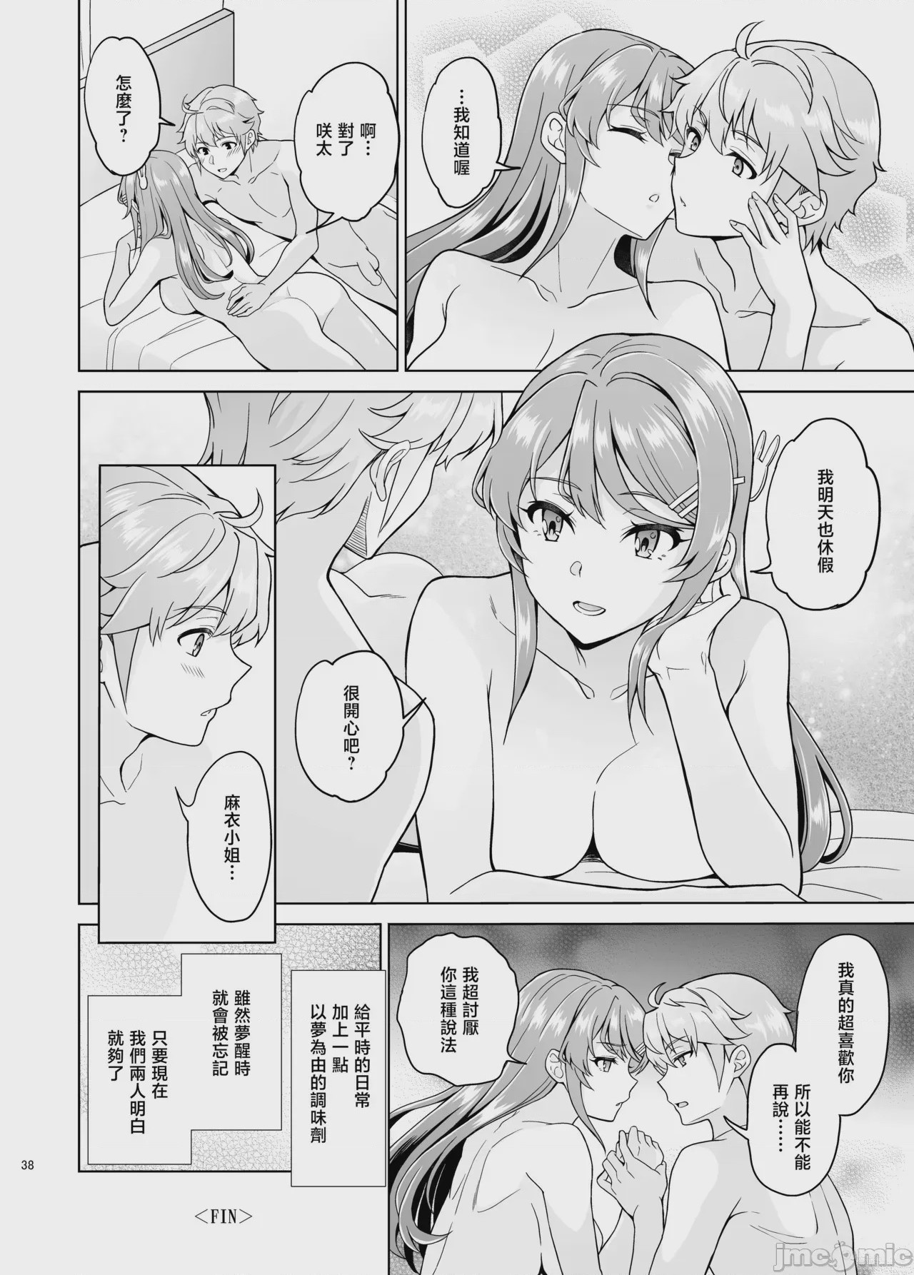 第1话, page 40