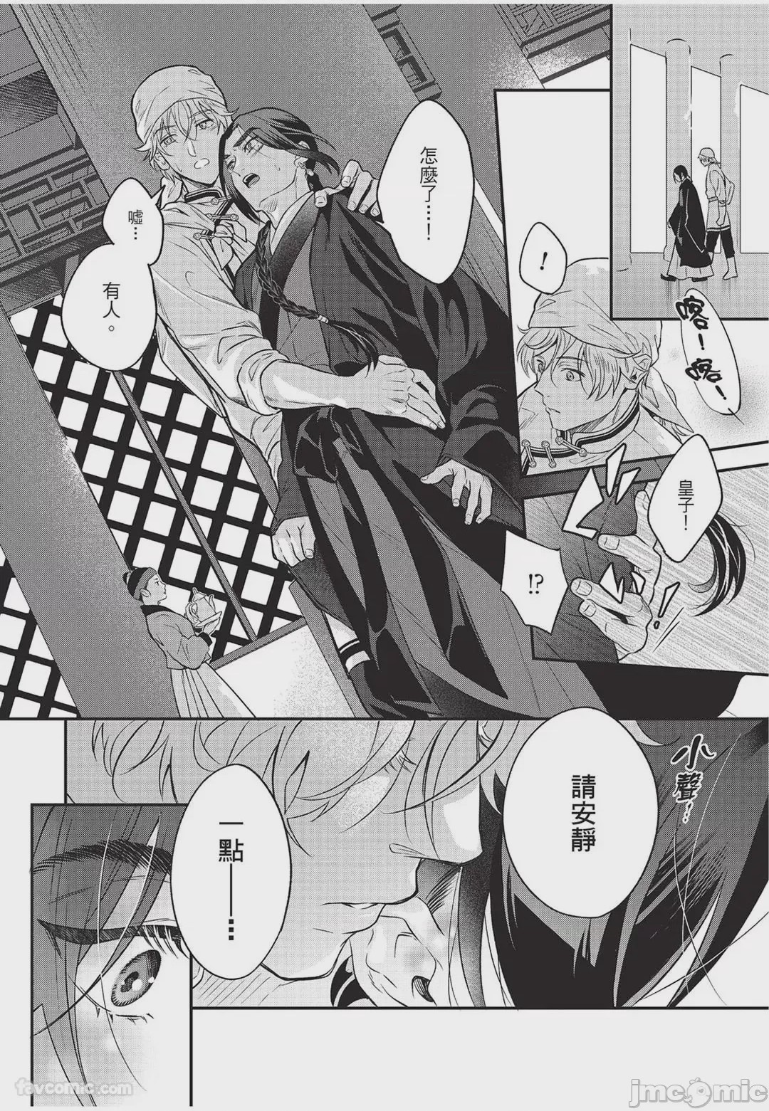 第1话, page 87