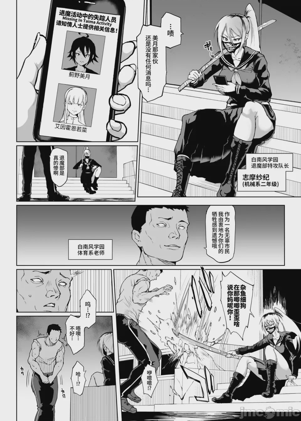 第1话、44 ページ