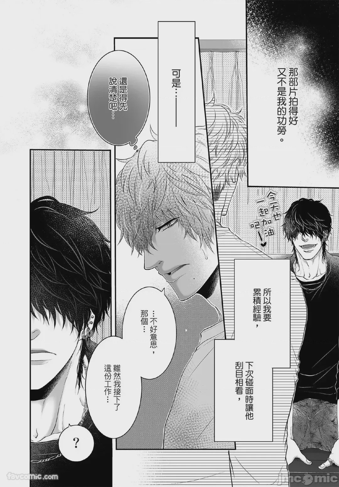 第1话，第 77 頁