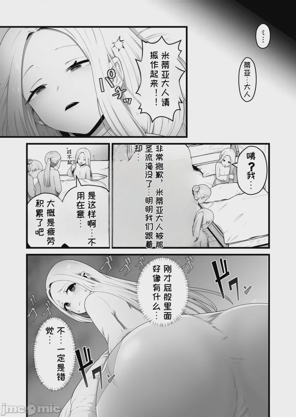 第1话, page 6