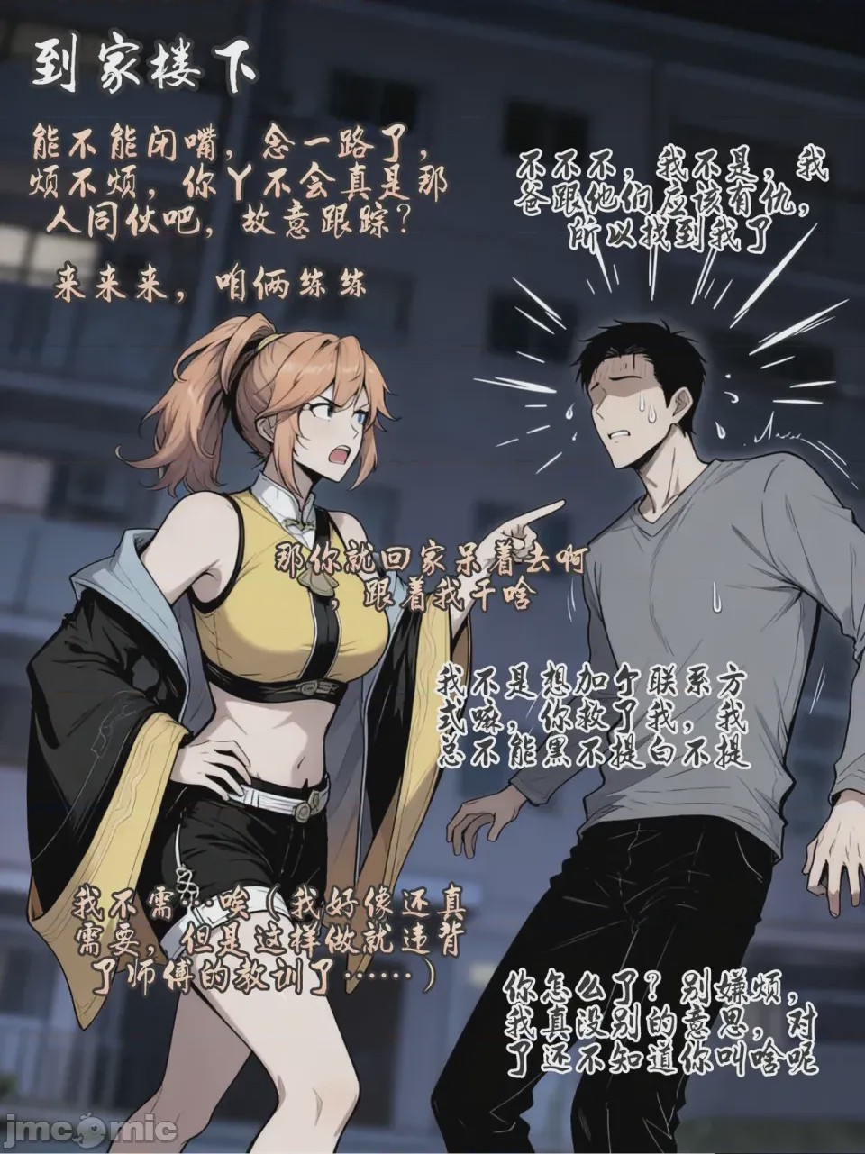 第1话, หน้า 101