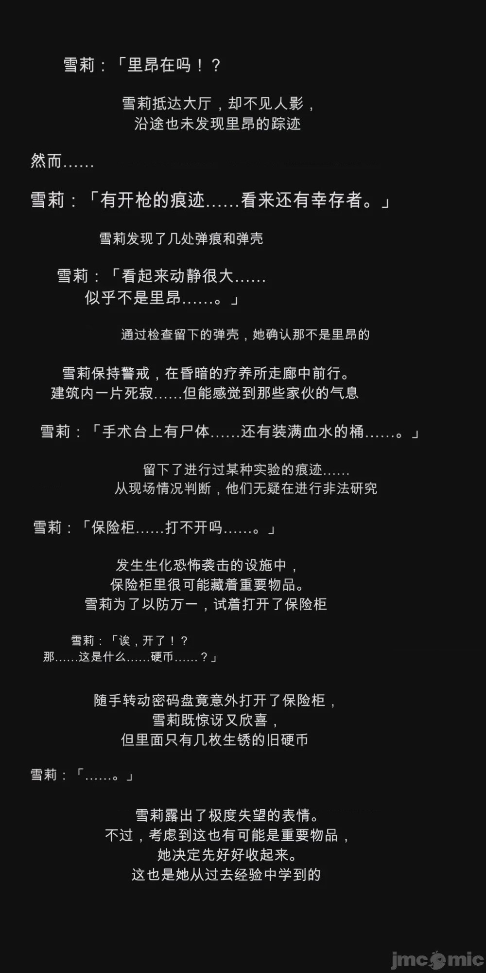 第1话, page 31