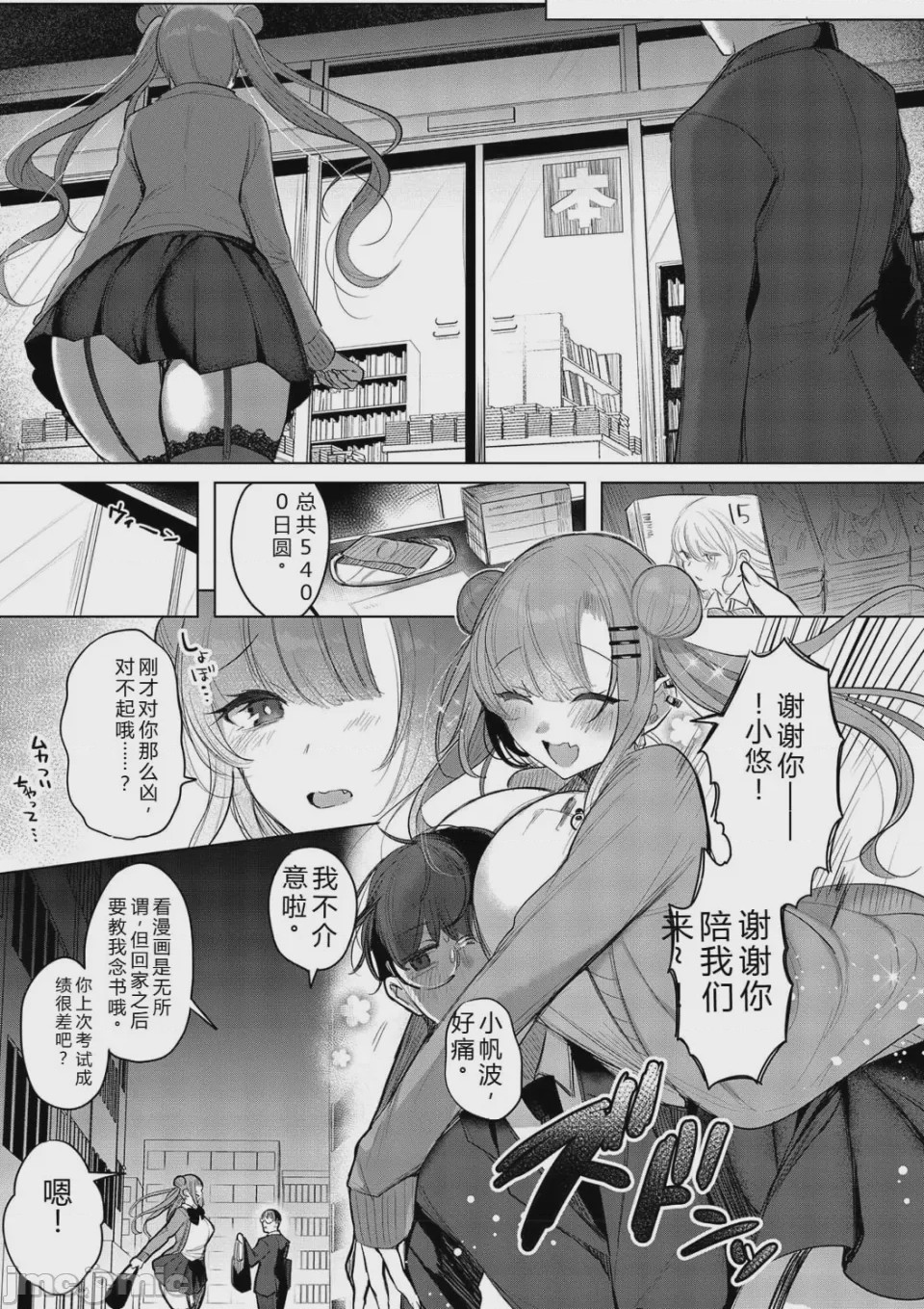 第1话, page 7