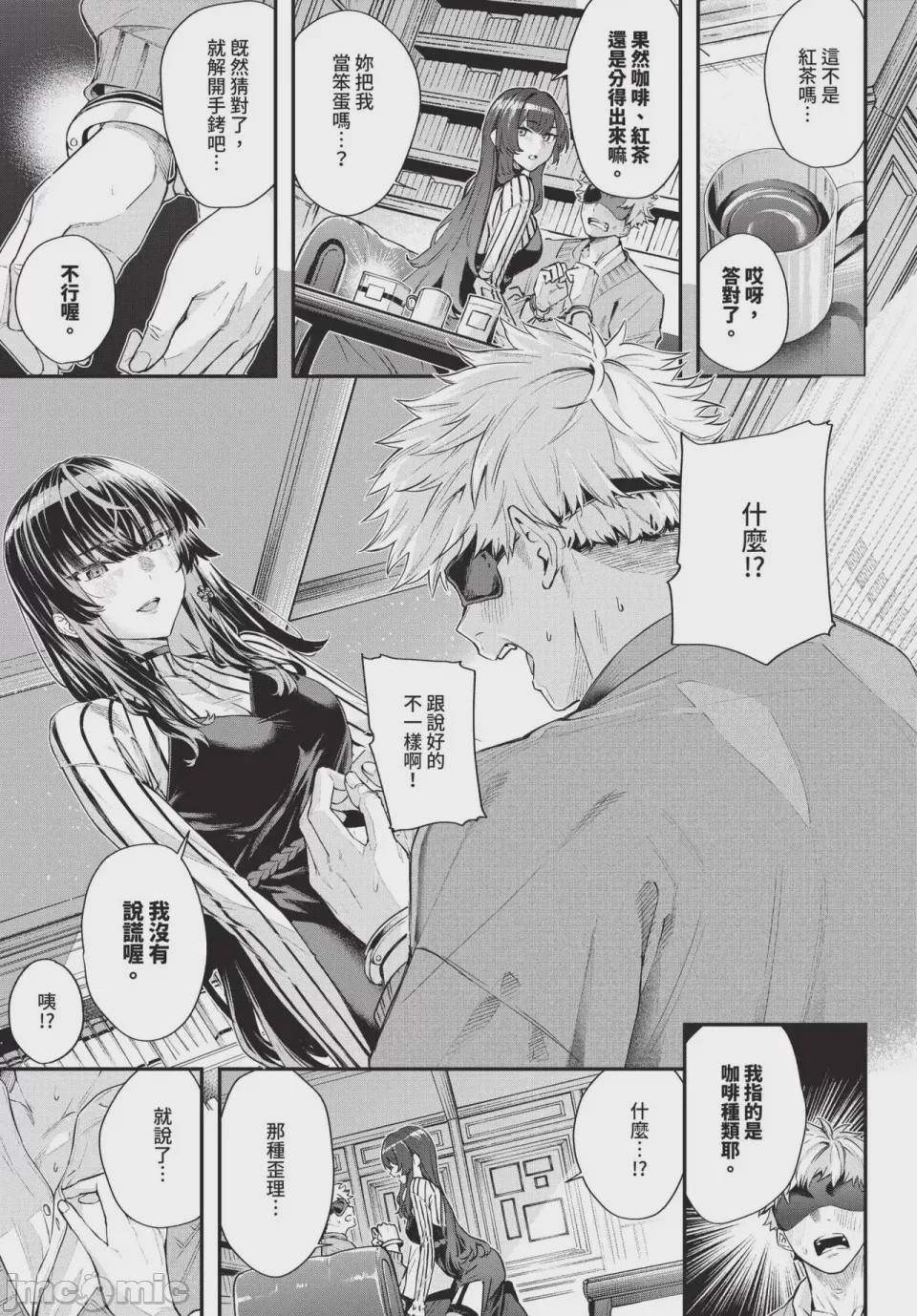 第1话, page 287