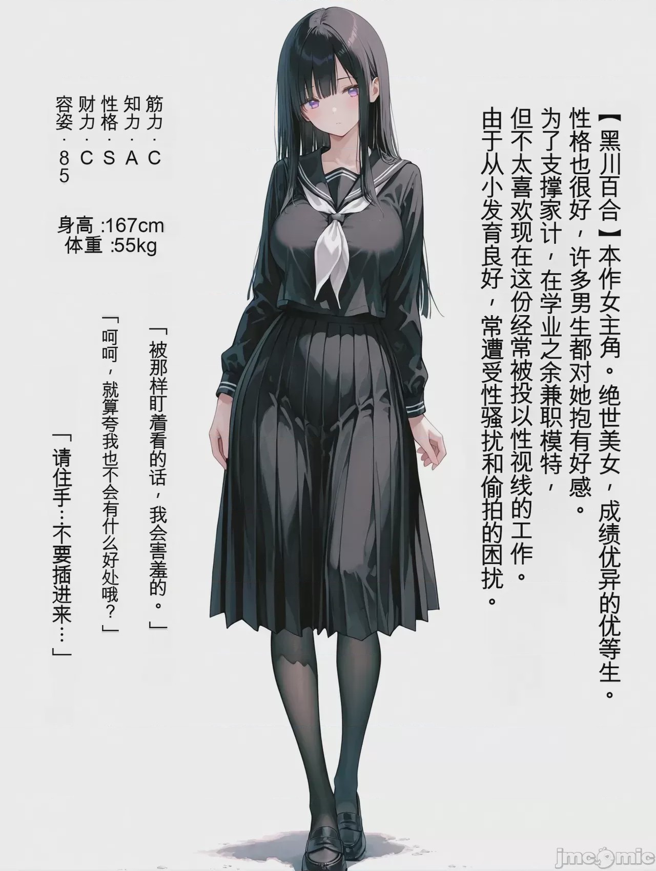第1话，第 3 页