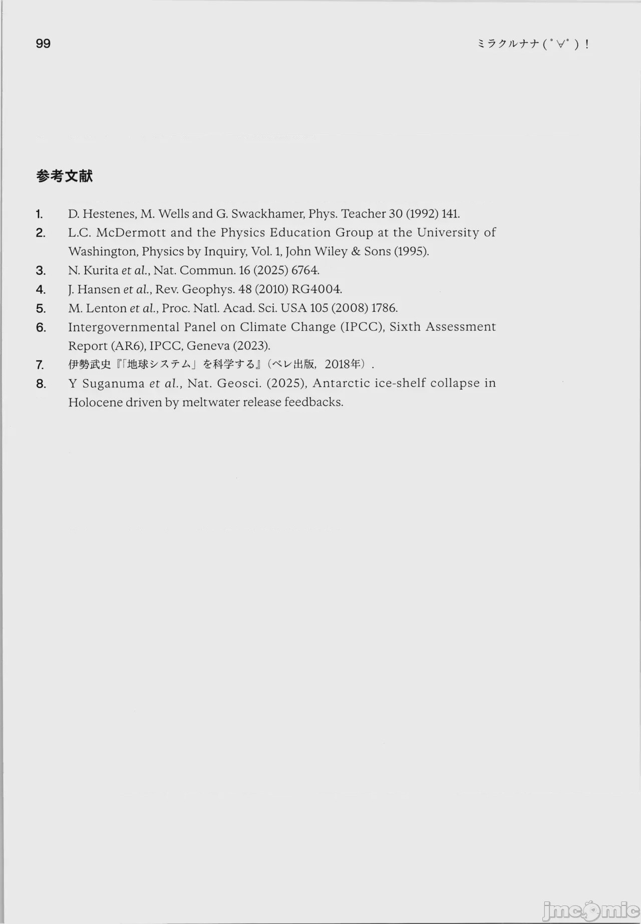 第1话，第 103 页