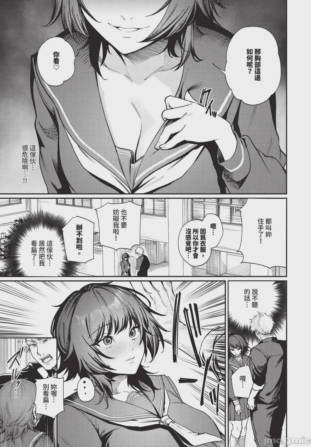 第1话, page 275