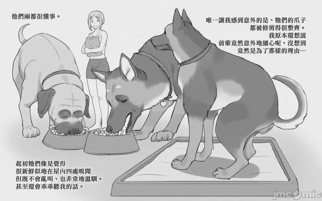 第1话，第 7 页