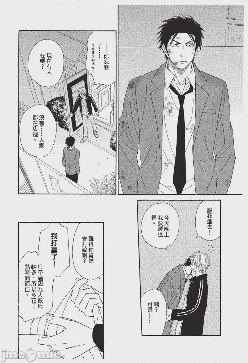 第1话，第 20 頁
