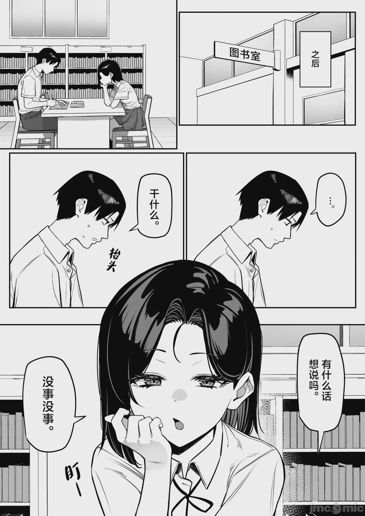 第1话，第 98 頁