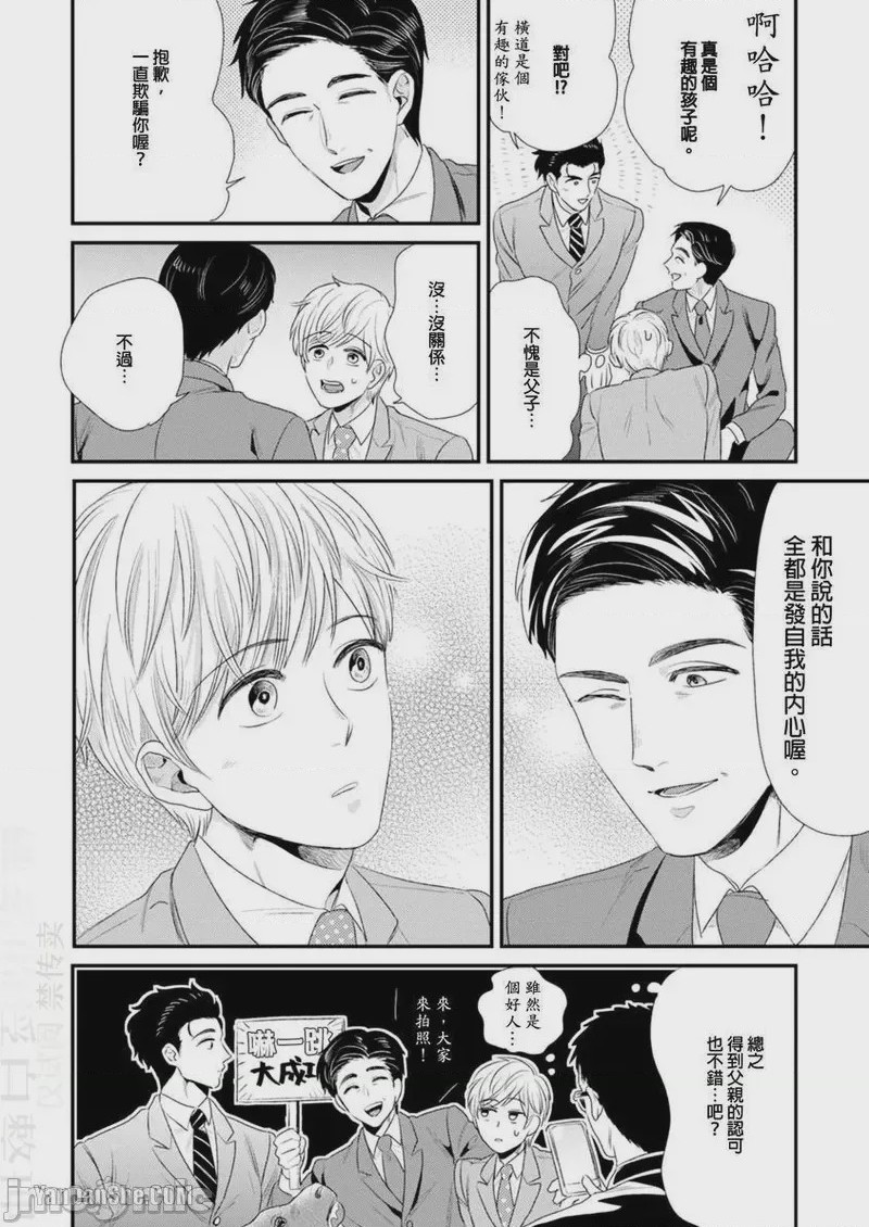 第1话，第 147 頁