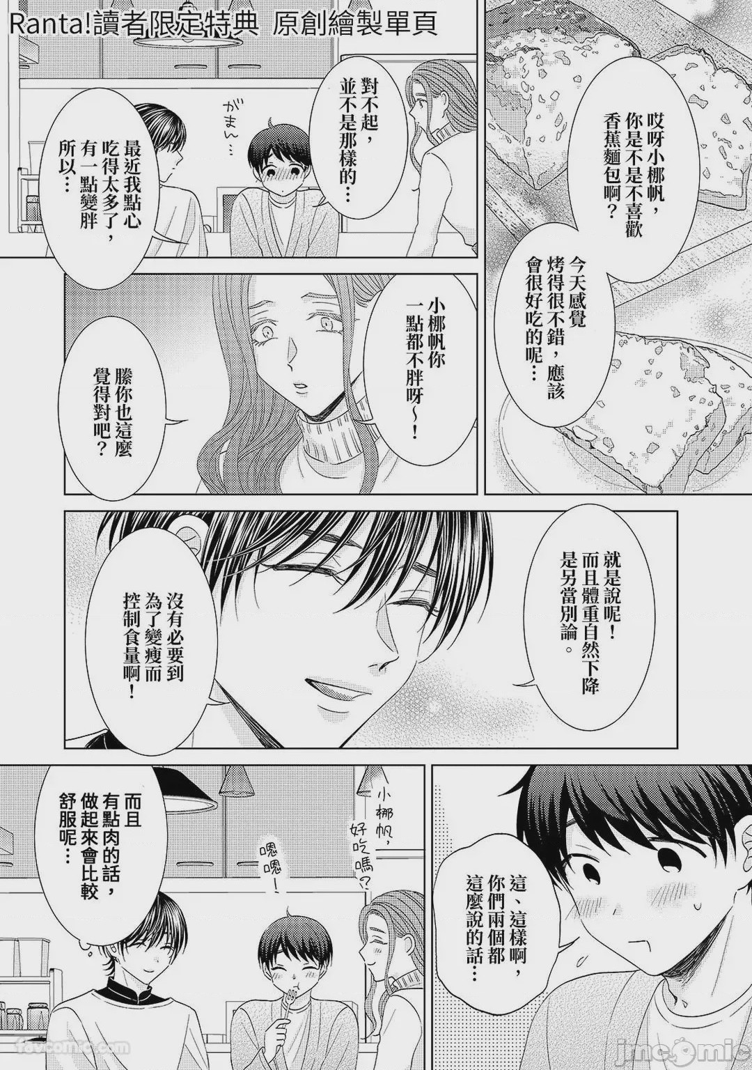 第1话，第 148 页