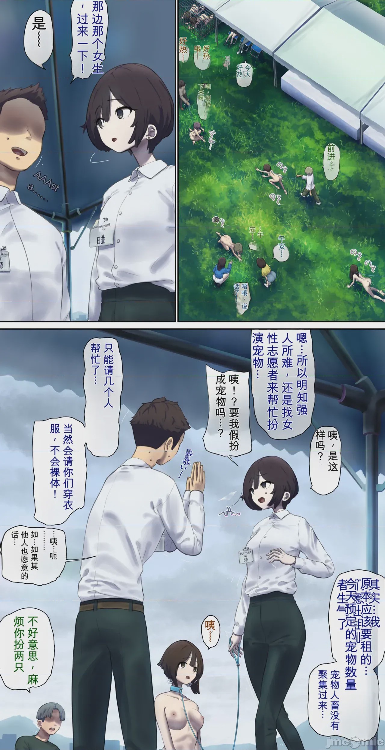 第1话，第 236 页
