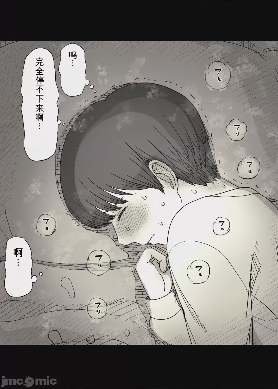 第1话, page 84