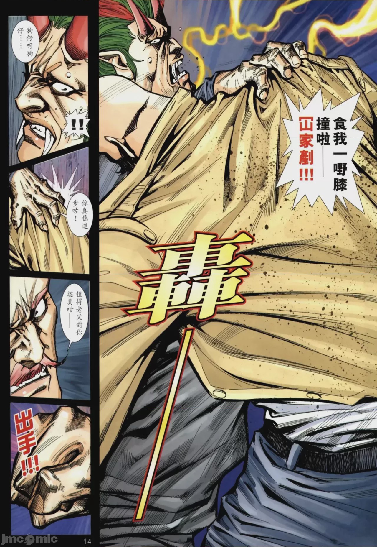 第1话、453 ページ