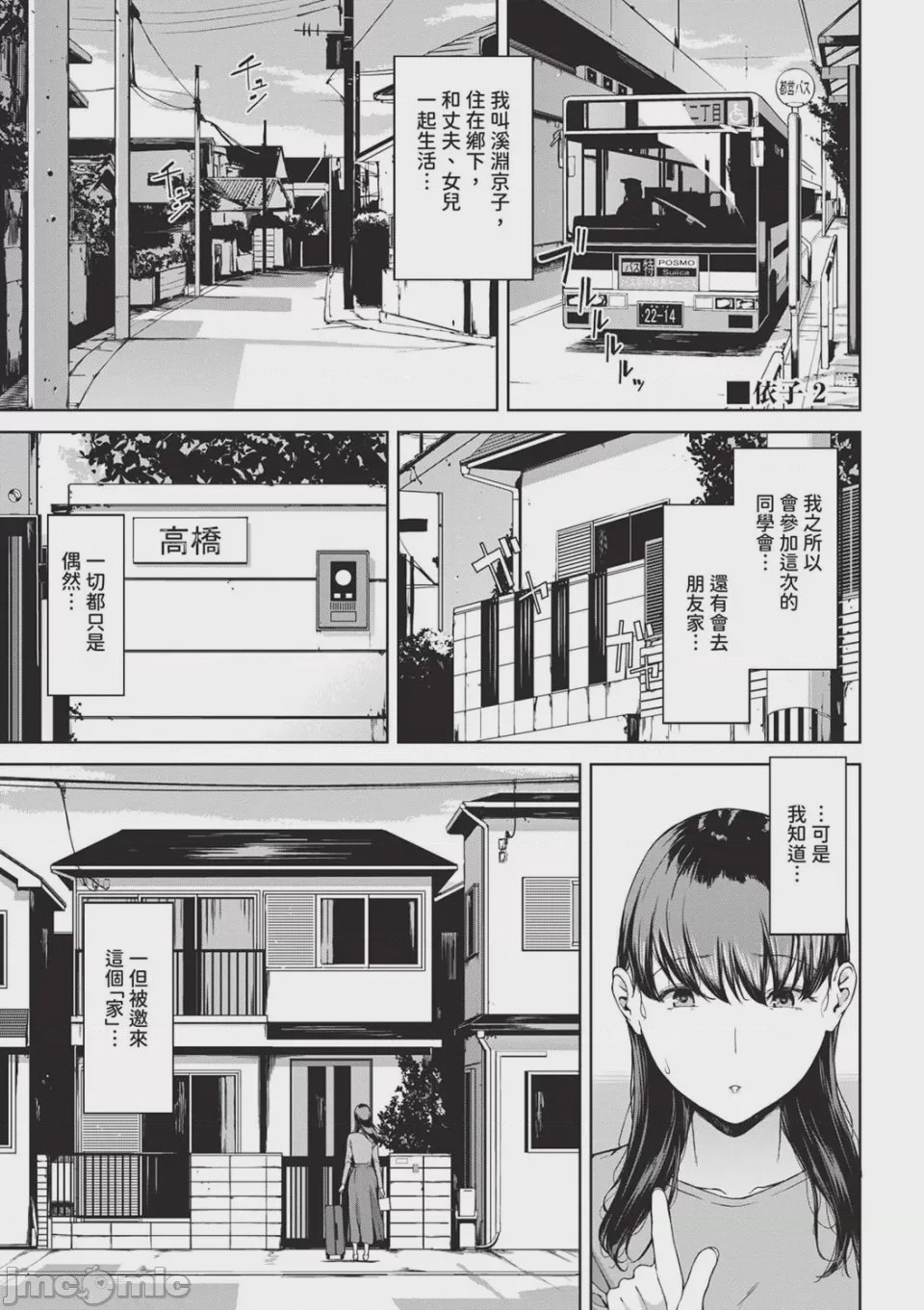 第1话，第 113 页