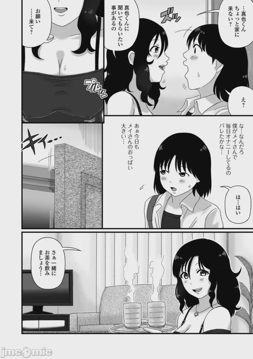 第1话，第 36 页